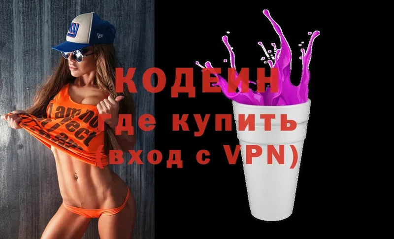 Кодеиновый сироп Lean Purple Drank  Краснотурьинск 