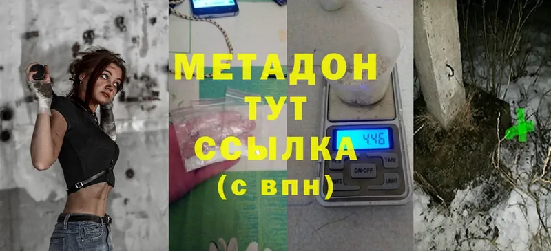 Метадон methadone  Краснотурьинск 